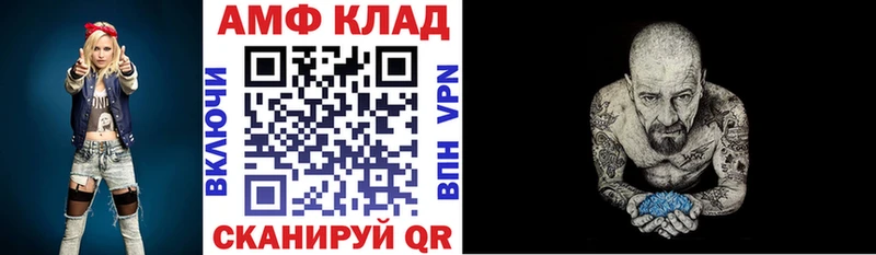 Амфетамин VHQ  Купить где  Хвалынск 