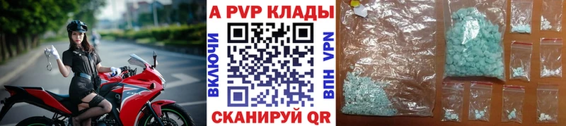 Alpha PVP кристаллы  Купить закладки  Хвалынск 
