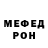 Меф мяу мяу VHQ Medardo Pineda