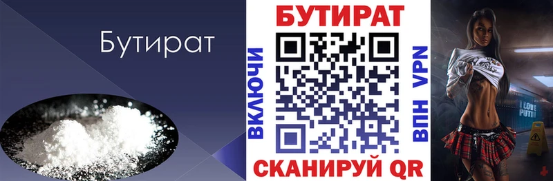 Купить  Хвалынск  БУТИРАТ оксибутират 