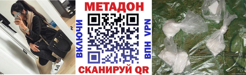 Купить где  Хвалынск  Метадон мёд 